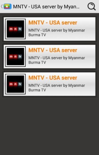 Myanmar Burma TV截图1