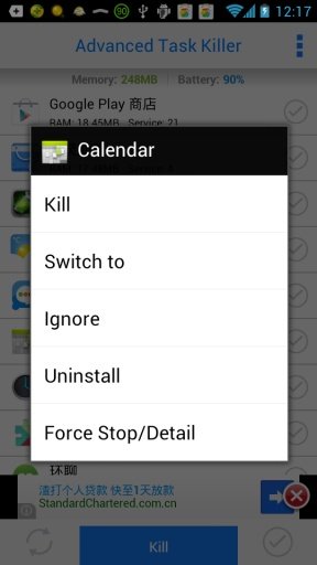 Advanced Task Killer - iOS 7截图4