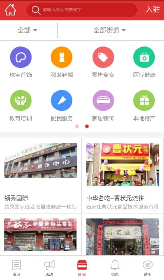 昔阳生活截图2