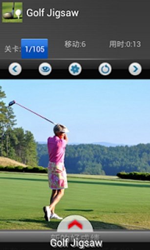 Golf master puzzle截图3