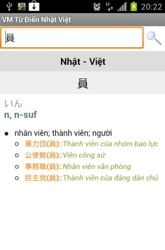 Tu Dien Nhat Viet (từ điển)截图6