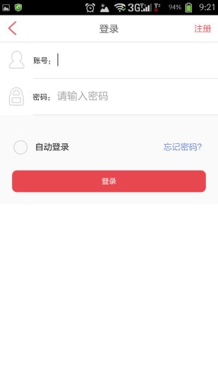 嗨龙社区助手截图2