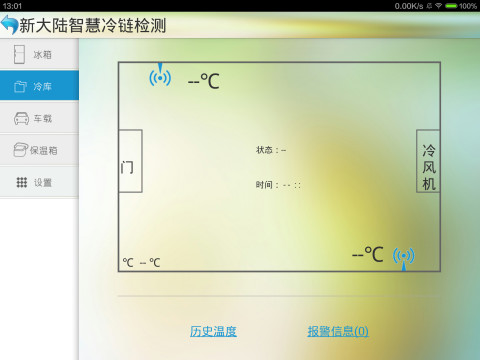 演示箱程序截图2