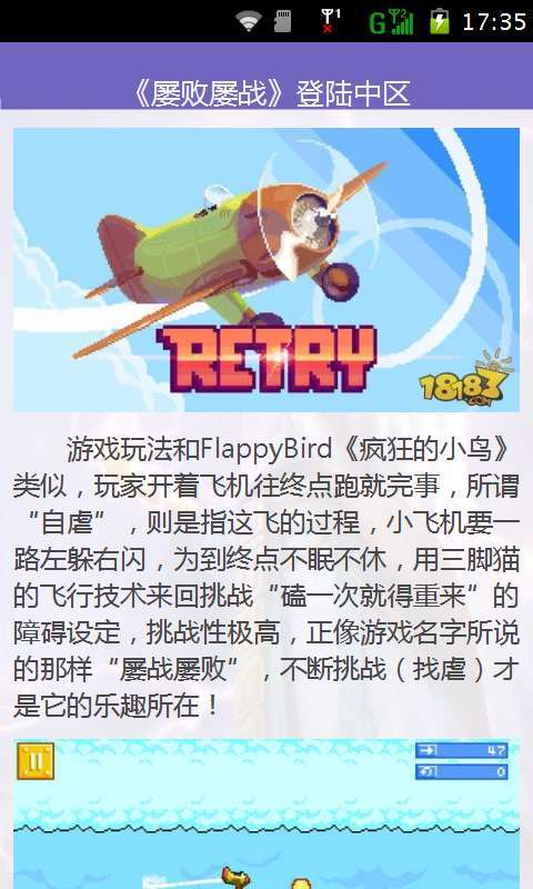 RETRY屡败屡战入门攻略截图1