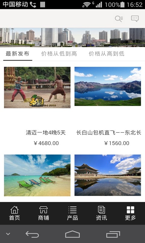 中国旅游服务平台截图4