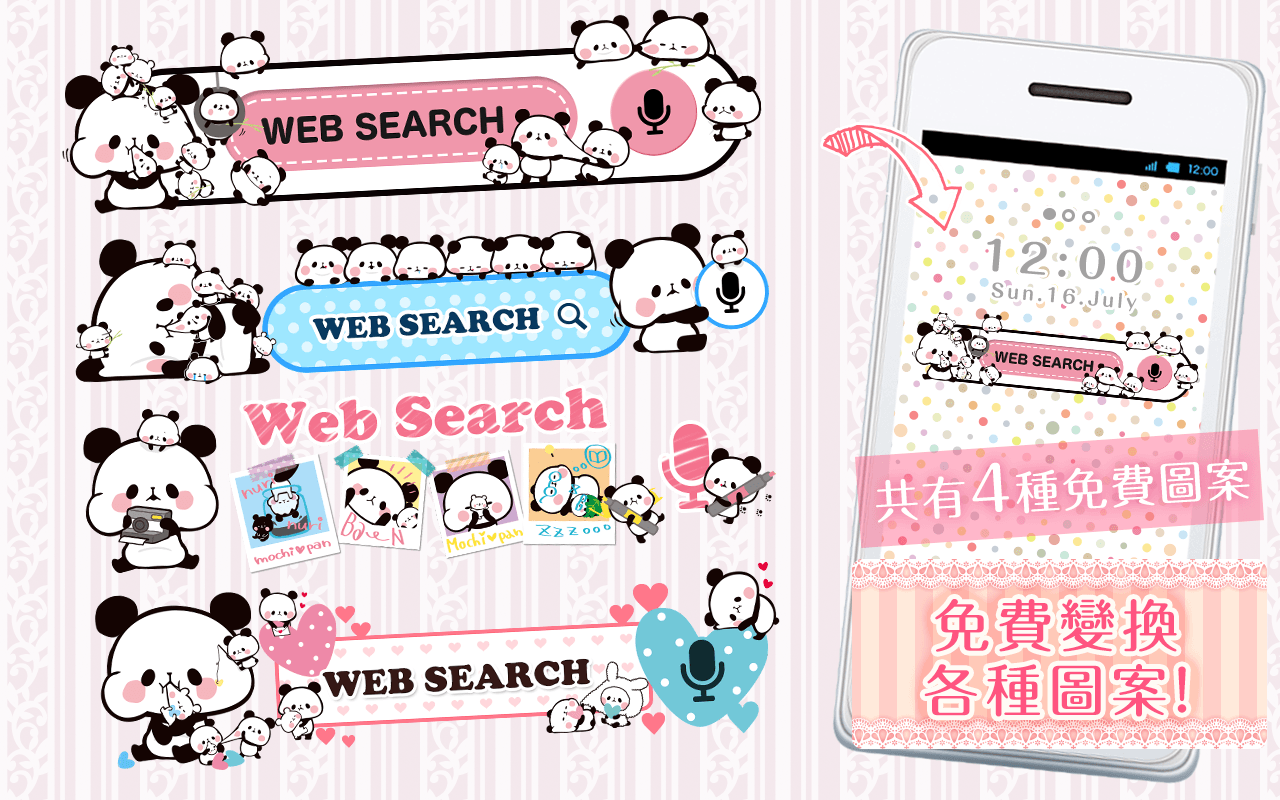 可換裝搜索 MOCHI MOCHI PANDA截图1