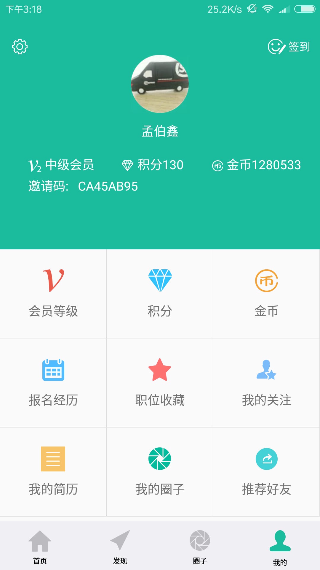 学子截图4