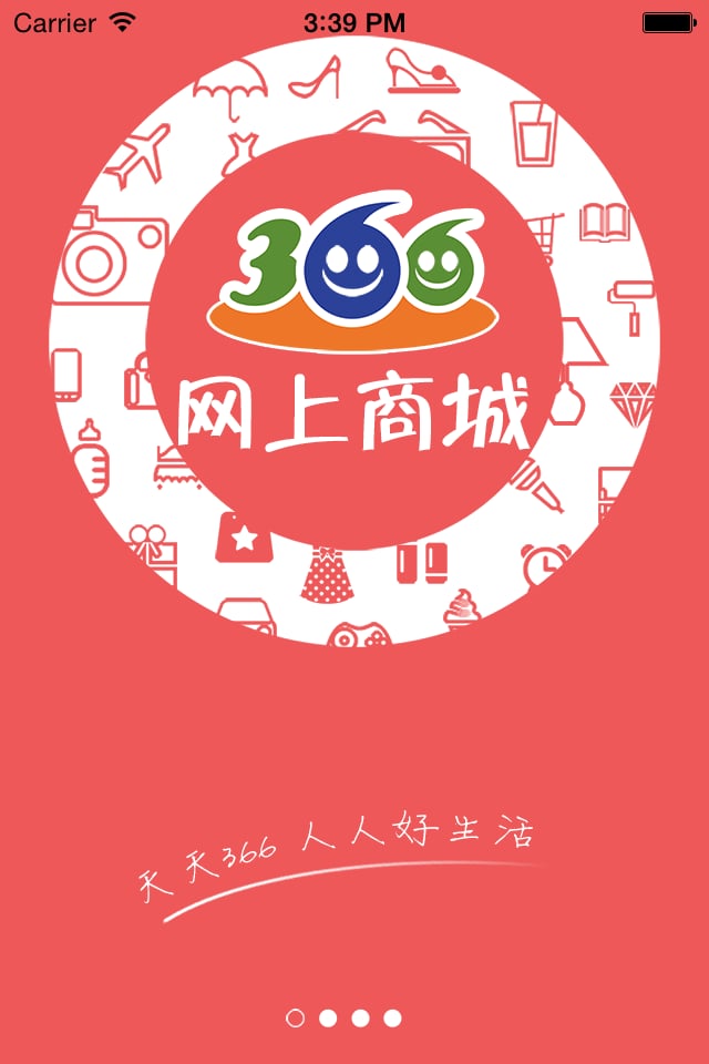 366网上商城截图1