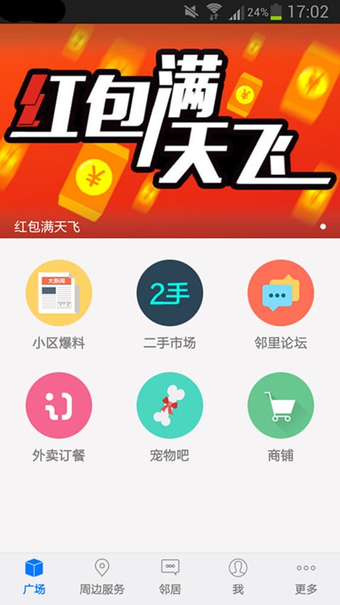 管庄生活圈截图2