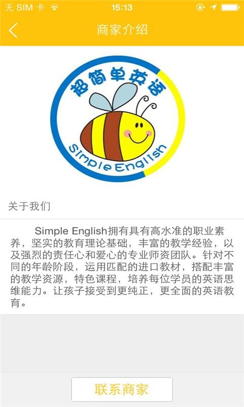 Simple English截图1