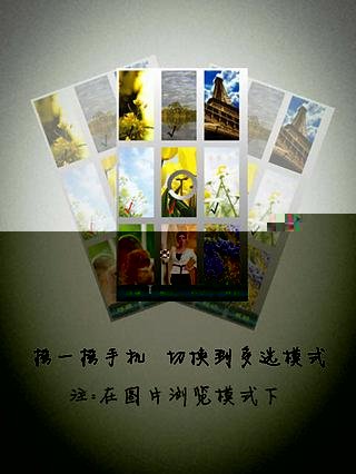 快速小图库截图3