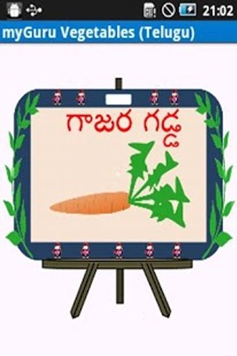 myGuru Vegetables (Telugu)截图5