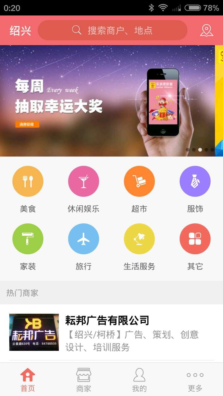 乐消费截图4