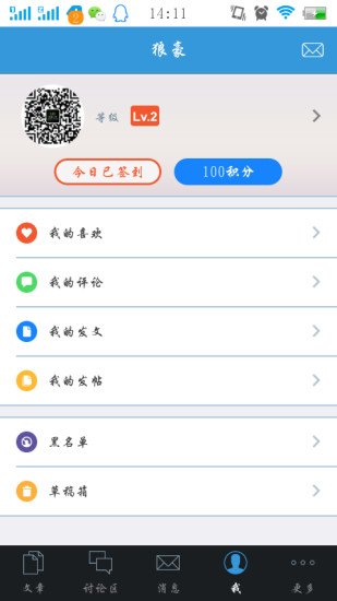 新华HOME截图2