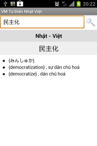 Tu Dien Nhat Viet (từ điển)截图5