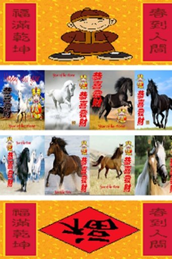 Chinese New Year Greetings截图6