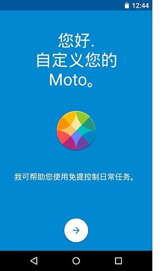 Moto 操作截图1