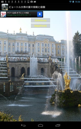 Peterhof Palace截图1