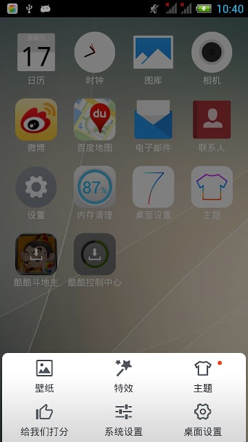 Flat Launcher theme截图4