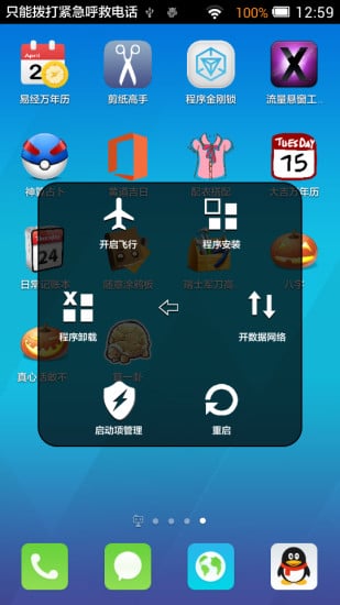 苹果小白点截图5