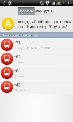 DorogaTV transport截图4