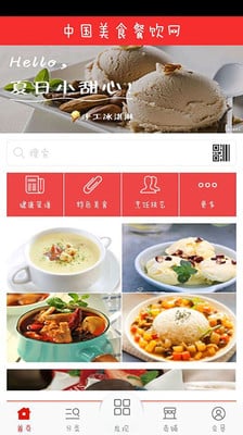 中国美食餐饮网截图2