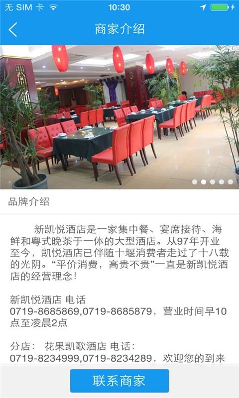 新凯越酒店截图5