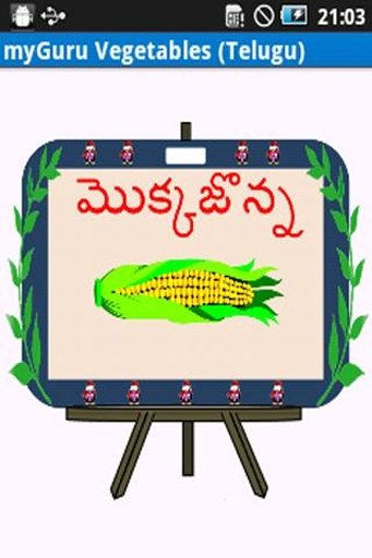 myGuru Vegetables (Telugu)截图6