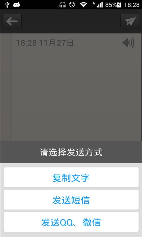 方便老人记事本截图3