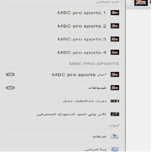 MBC pro sports截图2