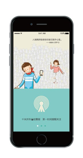 宝护APP截图4