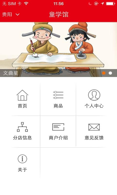 童学馆截图4