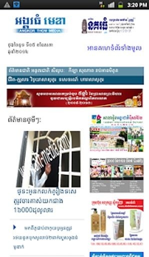 Khmer All Website截图9