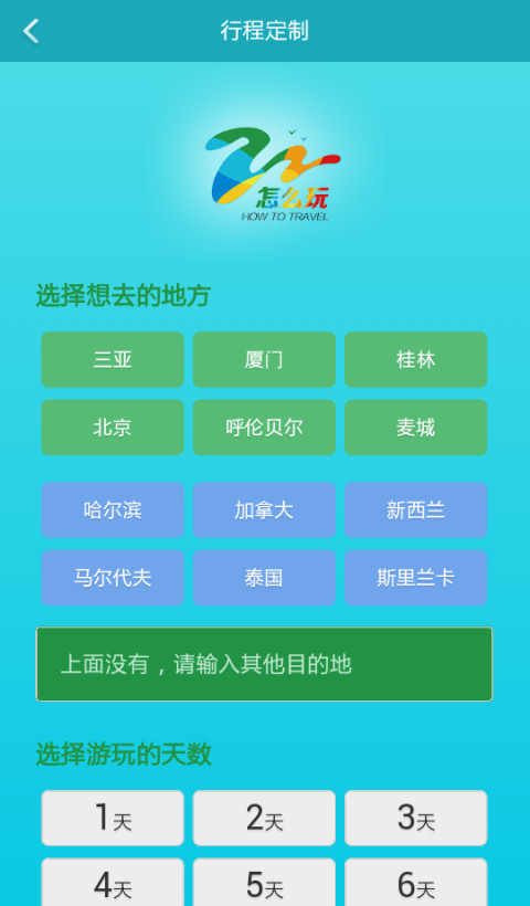 怎么玩截图2