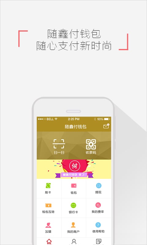 随鑫付截图1