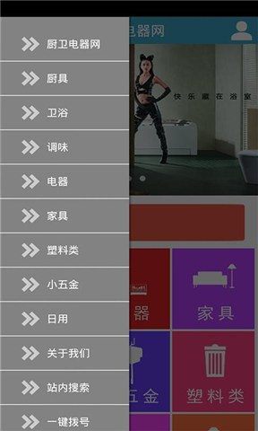 厨卫电器网截图1