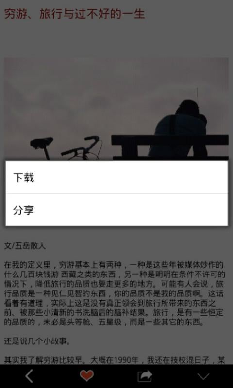 一个特别的读书馆截图3