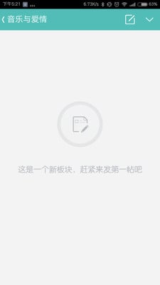 音乐与爱情截图2