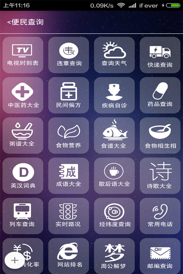 青品微思力截图2