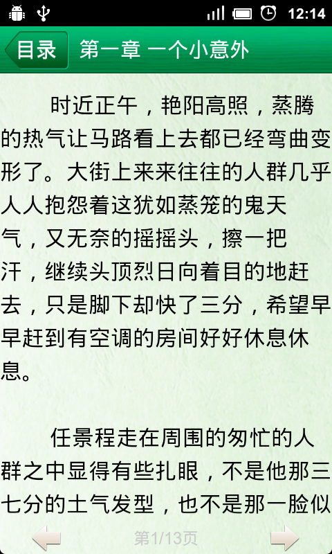 马洛科的战斗笔记截图2