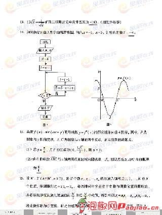 2012湖南高考理科数学真题与答案截图1