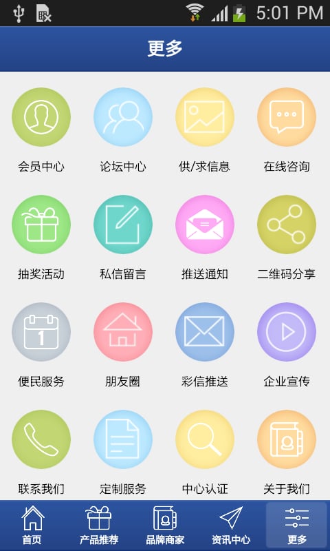 江西零售批发截图1