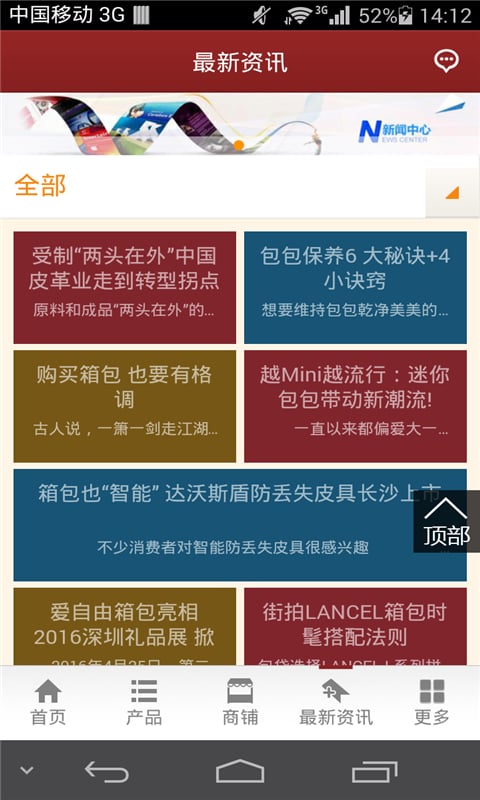 皮具箱包截图4