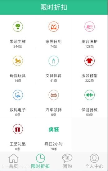 合信商城截图3