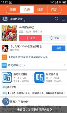 斗萌西游进阶攻略截图1