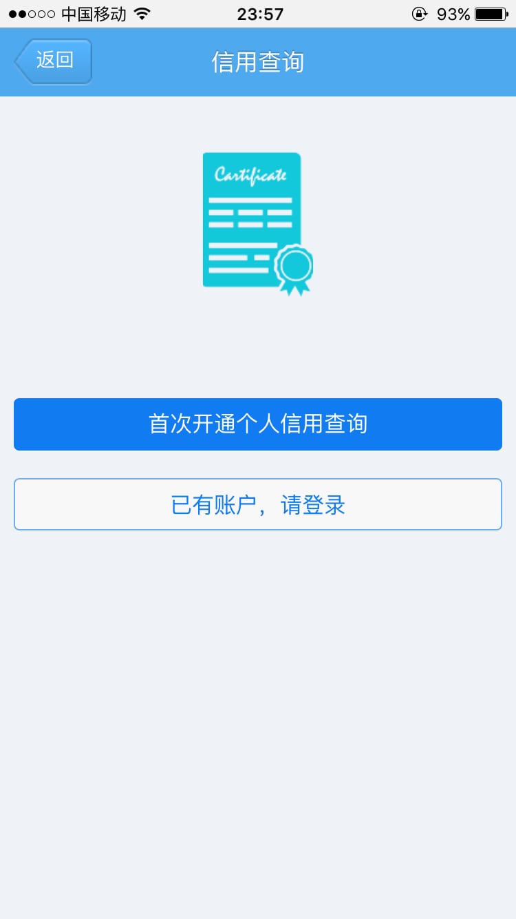 火箭借贷宝截图1