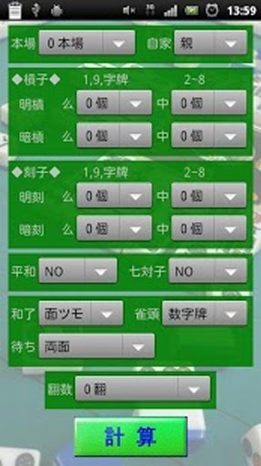 麻雀妇警さん截图10