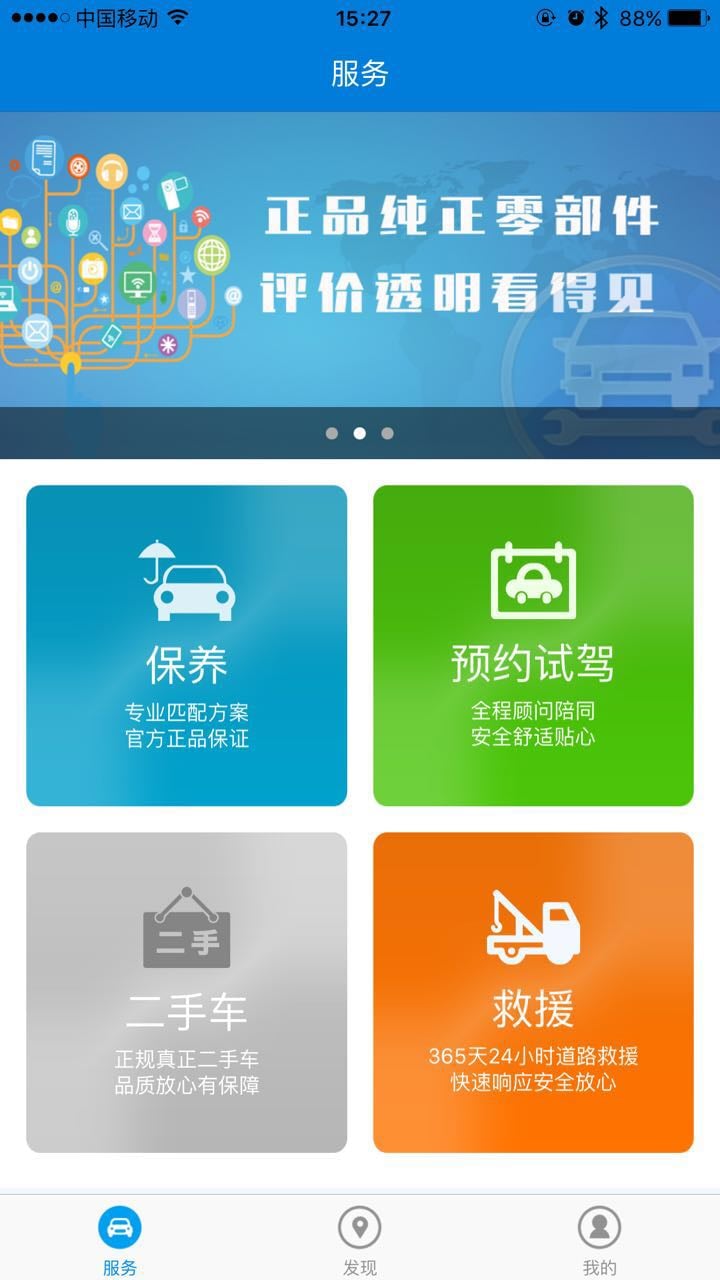 wo爱wo车截图1