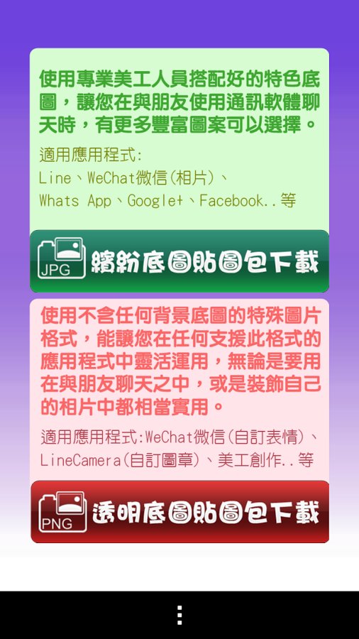 大头宝宝表情贴图截图1