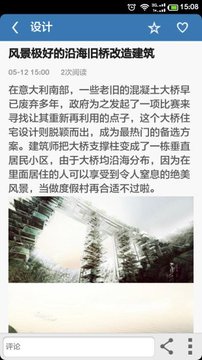 创新无极限截图